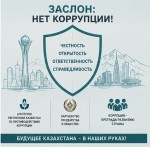 Взятка не решает проблему