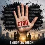 Как распознать вербовку в интернете