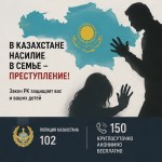 Ревность не оправдывает давление