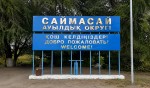Земля дает новые возможности