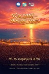 В Актау пройдет международный фестиваль-конкурс «Каспий – море дружбы»