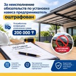 За неисполнение обязательств по установке навеса предприниматель оштрафован