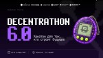 Alatau Hub приглашает жителей Алматинской области на хакатон Decentrathon 6.0 Финальный сезон крупнейшего технологического соревнования страны пройдёт 30-31 октября в 19 городах Казахстана