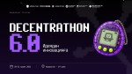 Alatau Hub Алматы облысының тұрғындарын Decentrathon 6.0 хакатонына шақырады Елдегі ең ірі технологиялық жарыстың қорытынды маусымы 30-31 қазанда Қазақстанның 19 қаласында өтеді