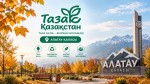 «Таза Қазақстан»: в городе Алатау очистили территории возле автобусных остановок