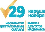 О выборах депутатов маслихатов Республики Казахстан