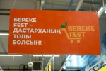 Более 600 торговых объектов по всему Казахстану присоединились к акциям Republic Day и Bereke Fest