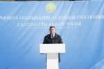 Знак особой заботы государства