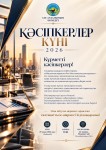ІЛЕ АУДАНЫНДА КӘСІПКЕРЛЕР КҮНІ АТАЛЫП ӨТЕДІ