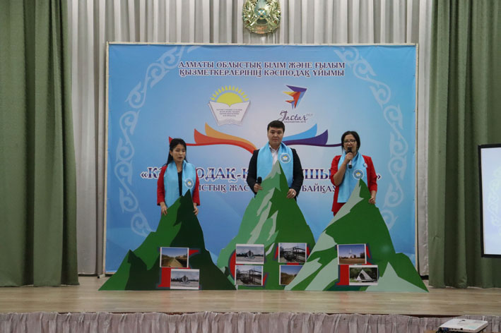 Конкурс молодых учителей прошел в Талдыкоргане