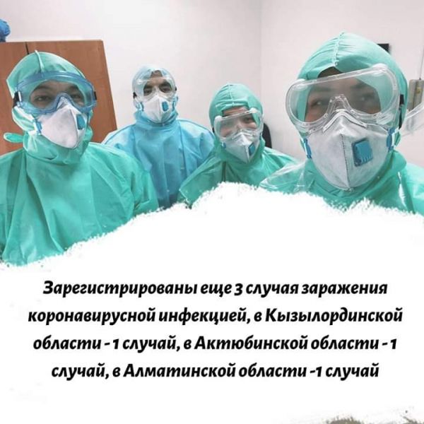 Об эпидемиологической ситуации по коронавирусу на 16:50 час. 1 апреля 2020 г. в Казахстане