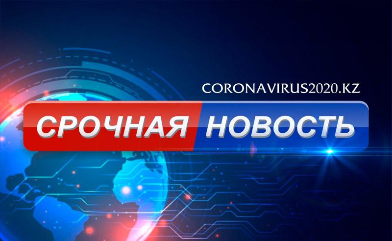 Об эпидемиологической ситуации по коронавирусу на 09:25 час. 6 мая 2020 г. в Казахстане