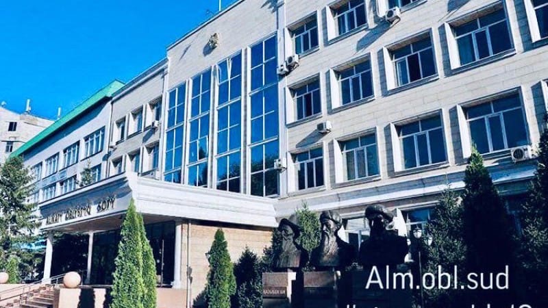 У 9 судей Алматинской области выявлен COVID-19 - здание суда закрыто на карантин