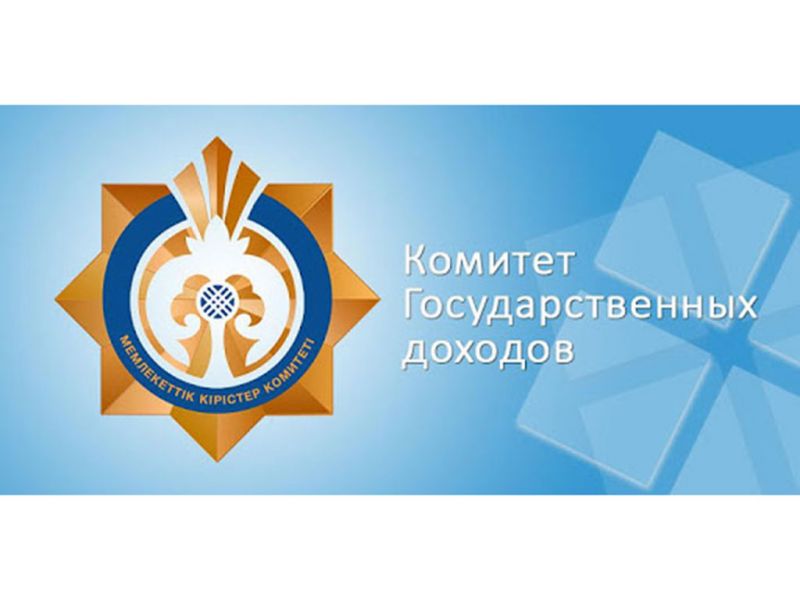 Телефоны контакт-центров органов государственных доходов Алматинской области